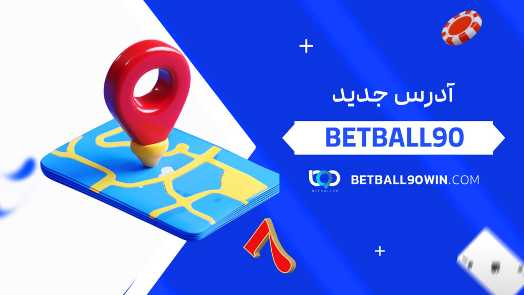 betball90 آدرس جدید